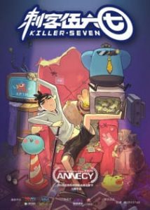 Scissor Seven (Killer Seven)