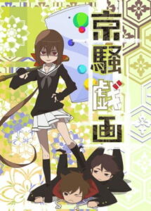 Kyousou Giga (TV)
