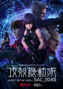 Ghost in the Shell: SAC 2045