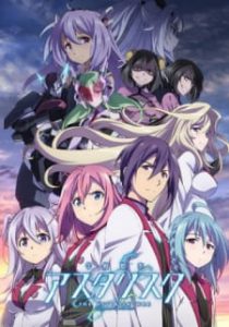 Gakusen Toshi Asterisk 2ª Temporada