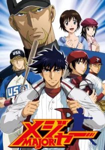 Major 5ª Temporada