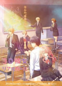3D Kanojo: Real Girl 2ª Temporada