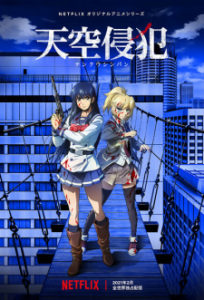 High-Rise Invasion (Tenkuu Shinpan)