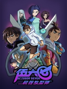 Scissor Seven (Killer Seven) 2ª Temporada