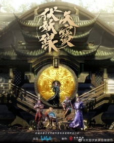 Tian Bao Fuyao Lu (Legend of Exorcism)