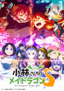 Kobayashi-san Chi no Maid Dragon S 2ª Temporada