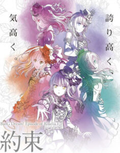 BanG Dream! Movie: Episode of Roselia – I: Yakusoku