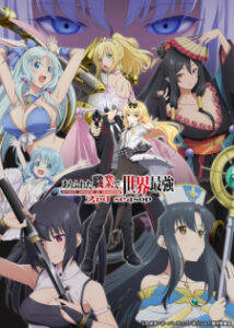 Arifureta Shokugyou de Sekai Saikyou 2ª Temporada