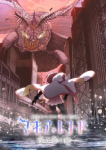 Magia Record: Mahou Shoujo Madoka☆Magica Gaiden (TV) Final Season – Asaki Yume no Akatsuki