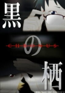 Kuro no Su: Chronus
