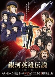 Ginga Eiyuu Densetsu: Die Neue These – Seiran