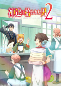Kami-tachi ni Hirowareta Otoko 2ª Temporada