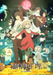 Kyokou Suiri 2ª Temporada