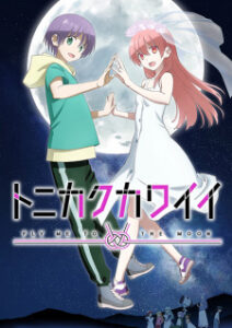 Tonikaku Kawaii 2ª Temporada