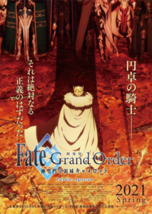 Fate/Grand Order: Shinsei Entaku Ryouiki Camelot 2 – Paladin; Agateram