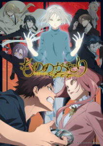 Mononogatari 2ª Temporada