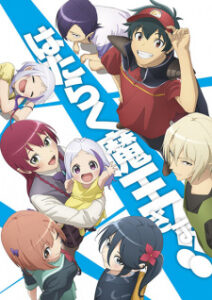Hataraku Maou-sama!! 2ª Temporada Parte 2