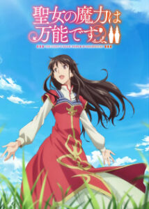 Seijo no Maryoku wa Bannou desu 2ª Temporada
