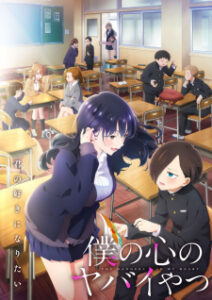 Boku no Kokoro no Yabai Yatsu 2ª Temporada