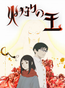 Hikari no Ou 2ª Temporada