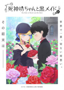 Shinigami Bocchan to Kuro Maid 3ª Temporada