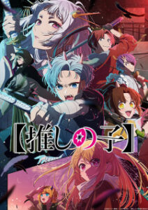 Oshi no Ko 2ª Temporada
