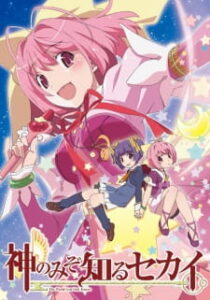 Kami nomi zo Shiru Sekai: Kanon OVA