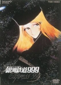 Ginga Tetsudou 999