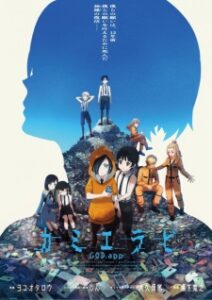 Kamierabi 2ª Temporada