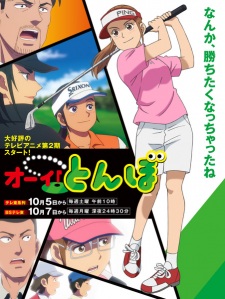 Ooi! Tonbo 2ª Temporada