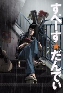 Space☆Dandy Picture Drama
