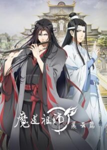 Mo Dao Zu Shi: Xian Yun Pian 2ª Temporada