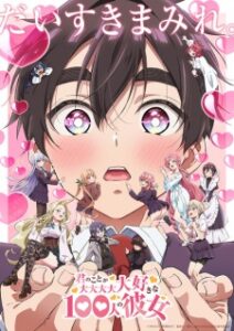 Kimi no Koto ga Daidaidaidaidaisuki na 100-nin no Kanojo 2ª Temporada