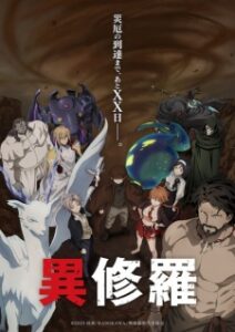 Ishura 2ª Temporada