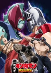 Kinnikuman: Kanpeki Chоujin Shiso-hen 2ª Temporada