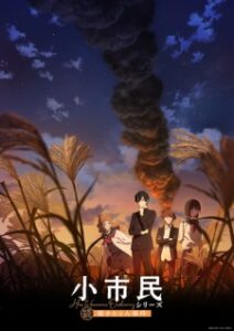 Shoushimin Series 2ª Temporada