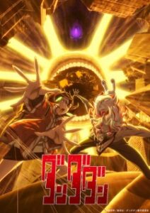 Dandadan 2ª Temporada