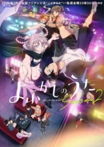 Yofukashi no Uta 2ª Temporada