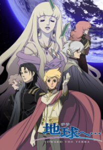 Terra e… (TV)