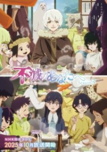 Fumetsu no Anata e 3ª Temporada