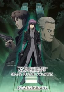 Koukaku Kidoutai: Stand Alone Complex – Solid State Society