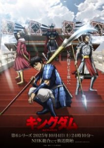 Kingdom 6ª Temporada