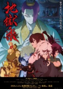 Jigokuraku 2ª Temporada