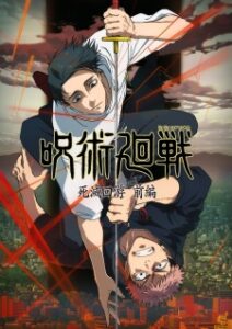 Jujutsu Kaisen: Shimetsu Kaiyuu – Zenpen