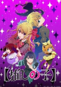 [Oshi no Ko] 3ª Temporada