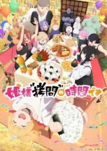 Himesama “Goumon” no Jikan desu 2ª Temporada