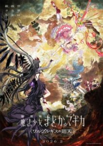 Mahou Shoujo Madoka Magica Movie 4: Walpurgis no Kaiten