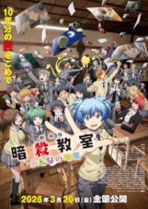 Ansatsu Kyoushitsu Movie: Minna no Jikan