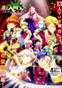 Mairimashita! Iruma-kun 4ª Temporada