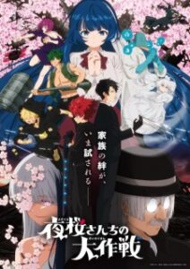 Yozakura-san Chi no Daisakusen 2ª Temporada